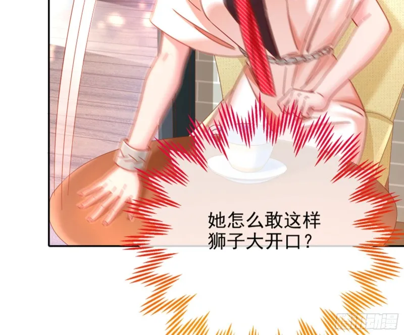 狮子大开口 第26页