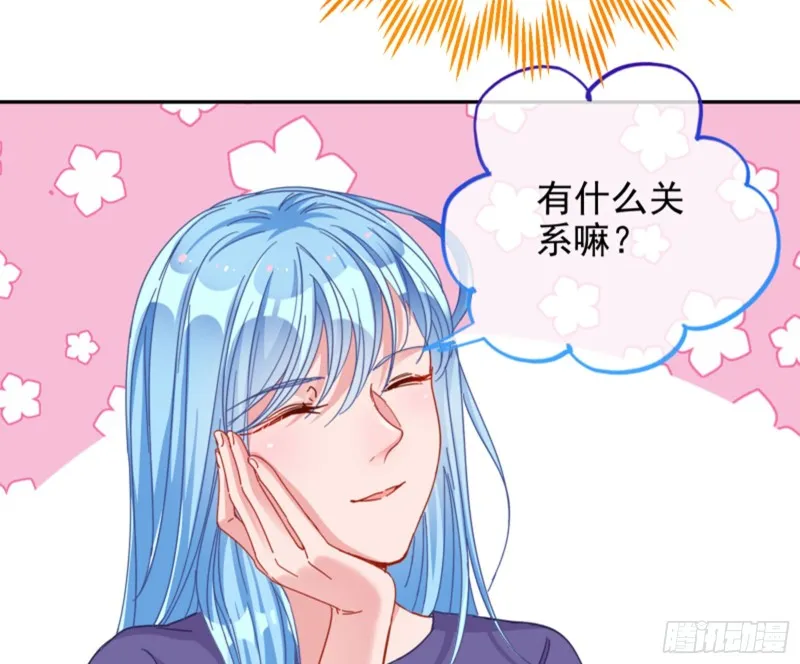 狮子大开口 第27页