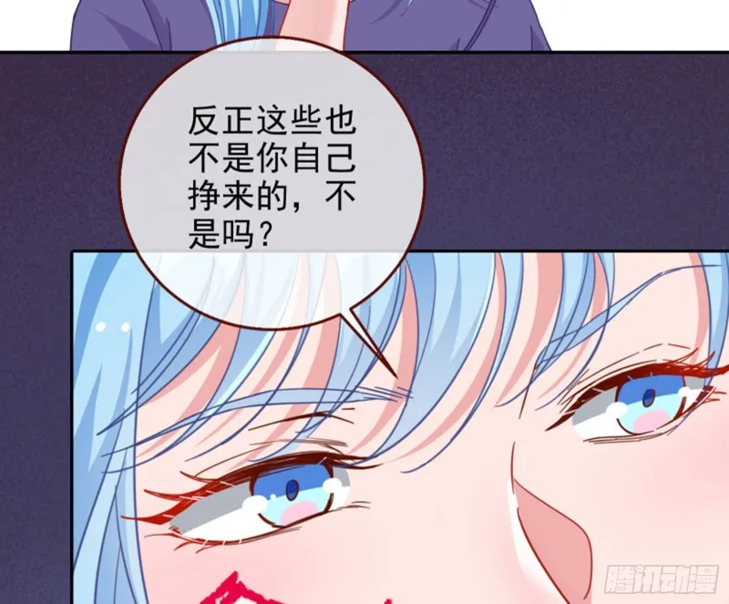 狮子大开口 第28页