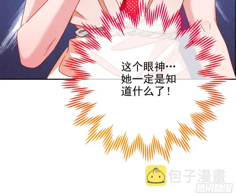 狮子大开口 第31页