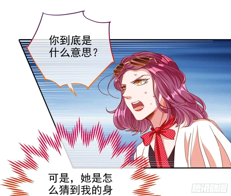 狮子大开口 第32页