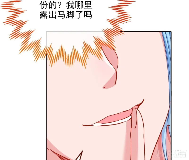 狮子大开口 第33页