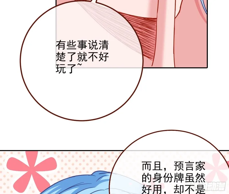 狮子大开口 第34页