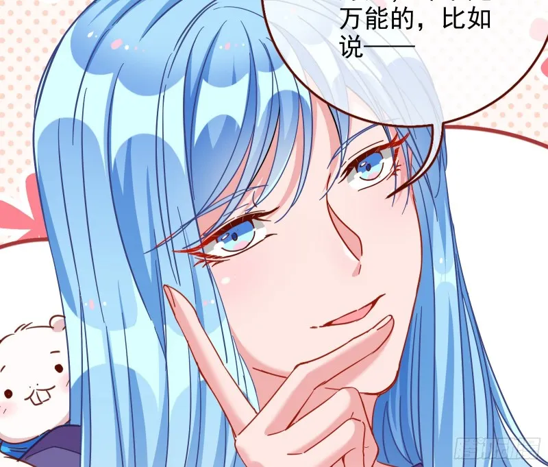 狮子大开口 第35页