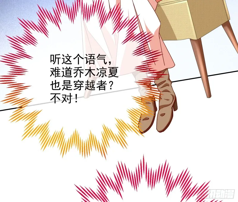 狮子大开口 第38页