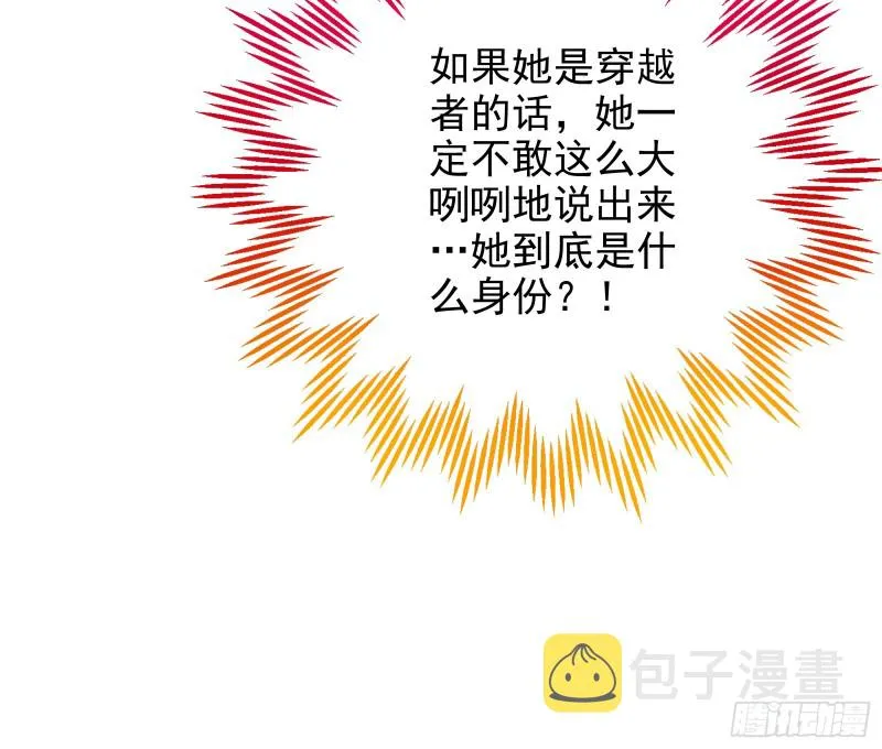 狮子大开口 第39页