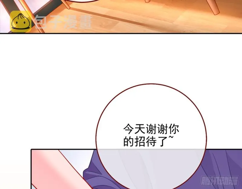 狮子大开口 第42页