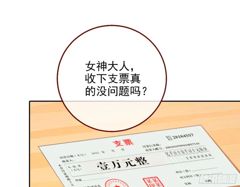 狮子大开口 第48页