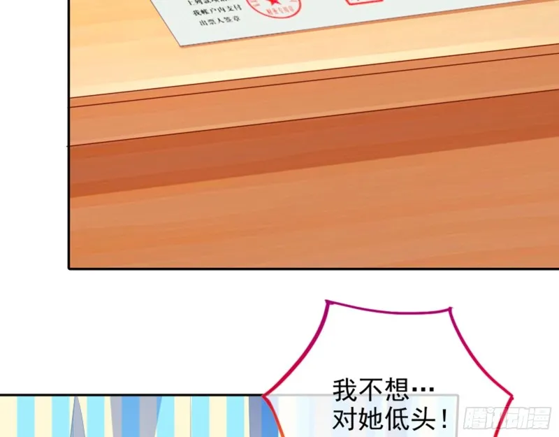 狮子大开口 第49页