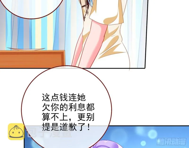 狮子大开口 第51页