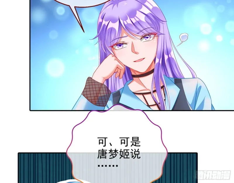 狮子大开口 第52页