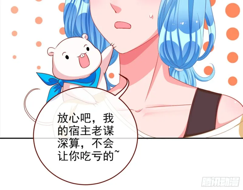 狮子大开口 第55页