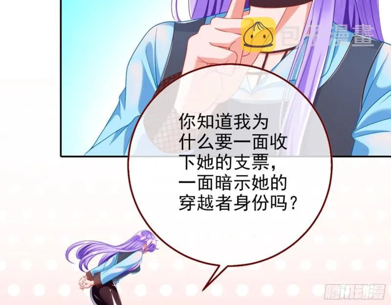 狮子大开口 第57页