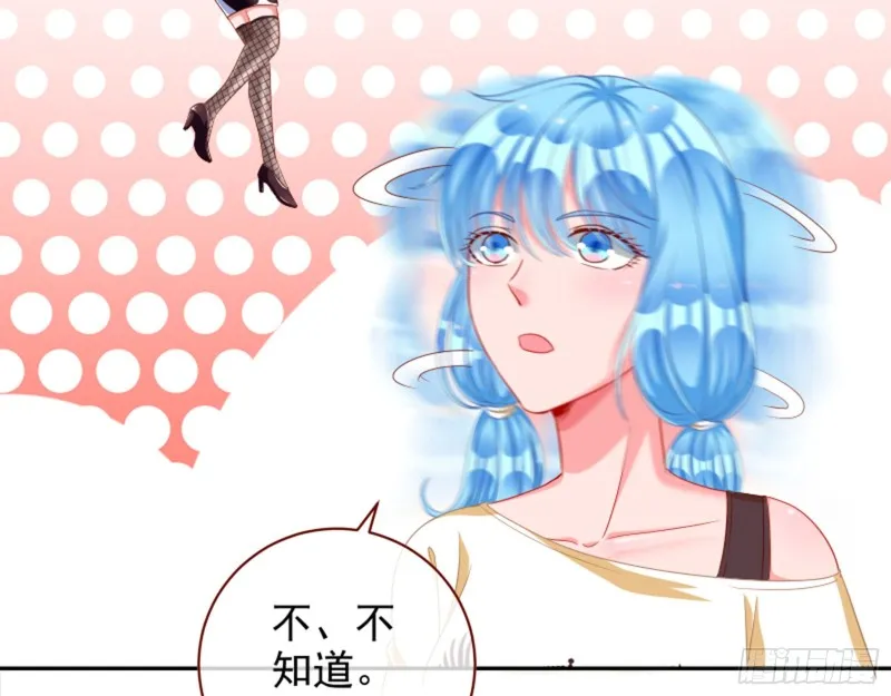 狮子大开口 第58页