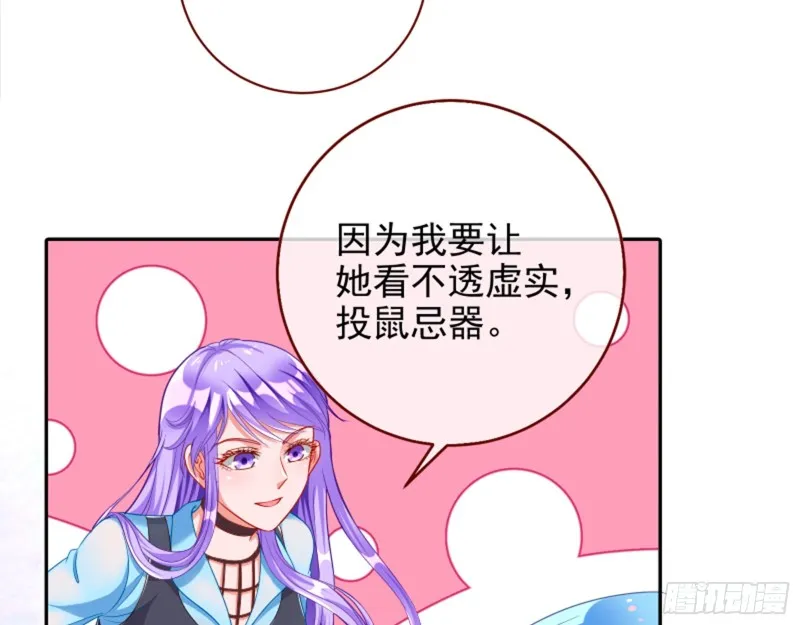 狮子大开口 第59页