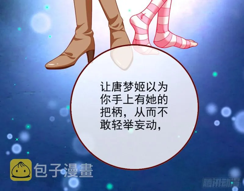 狮子大开口 第63页