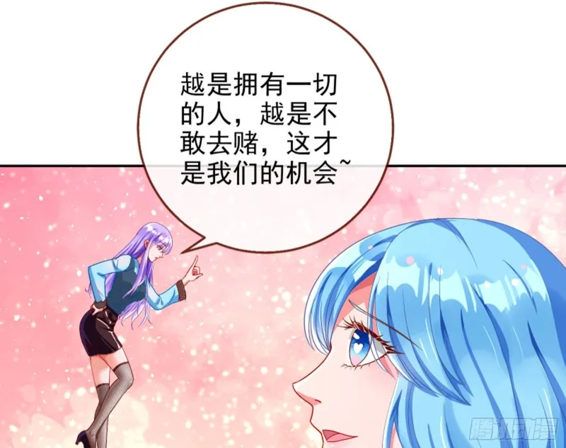 狮子大开口 第64页