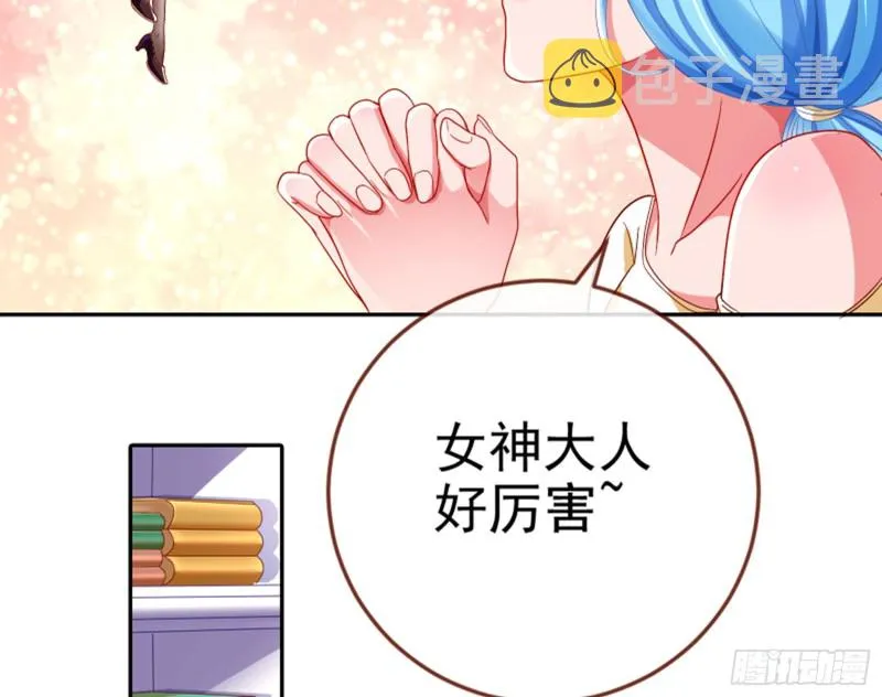 狮子大开口 第65页