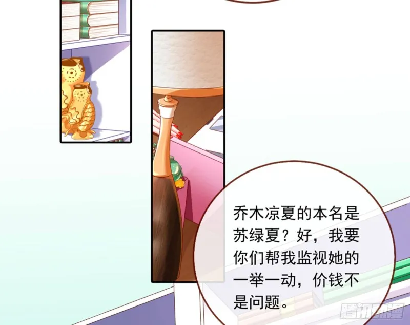 狮子大开口 第66页