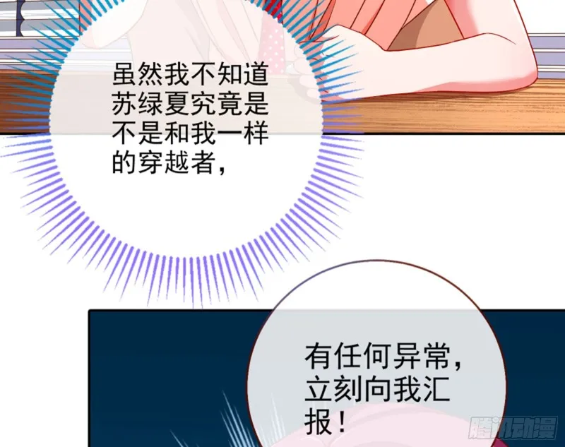 狮子大开口 第68页