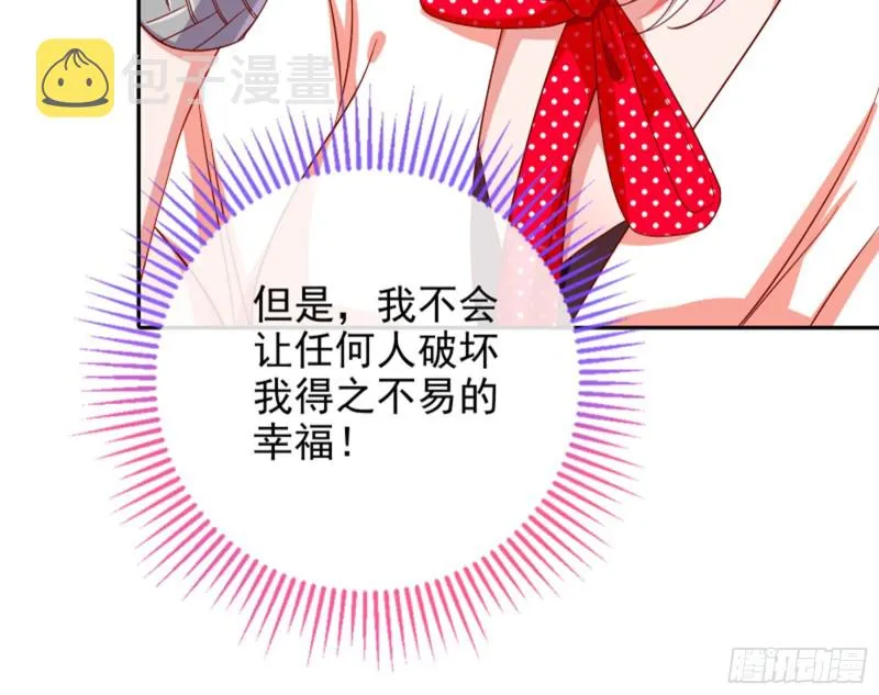 狮子大开口 第70页