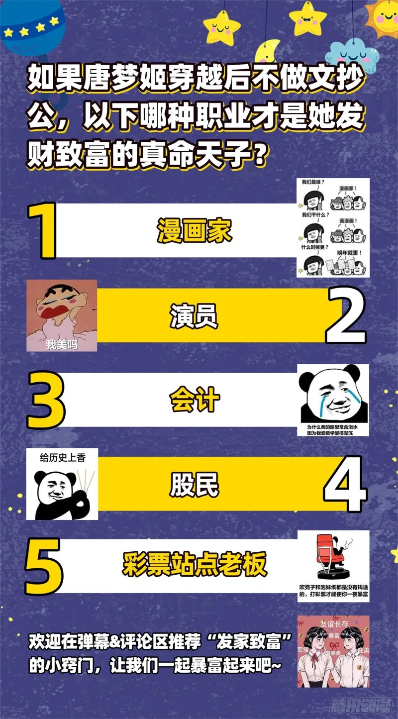 狮子大开口 第71页