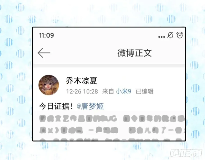 男主登场 第3页