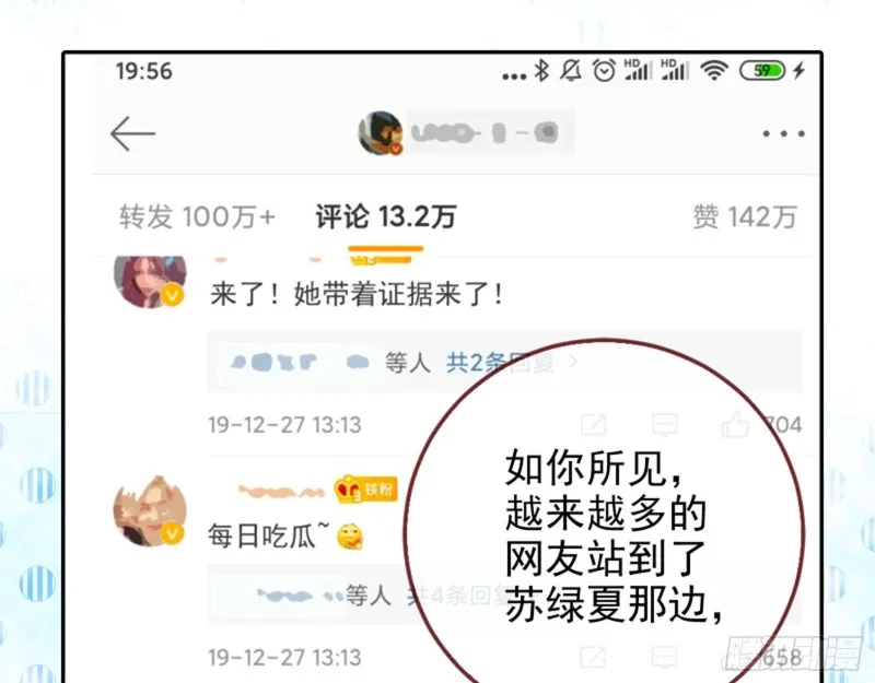 男主登场 第4页
