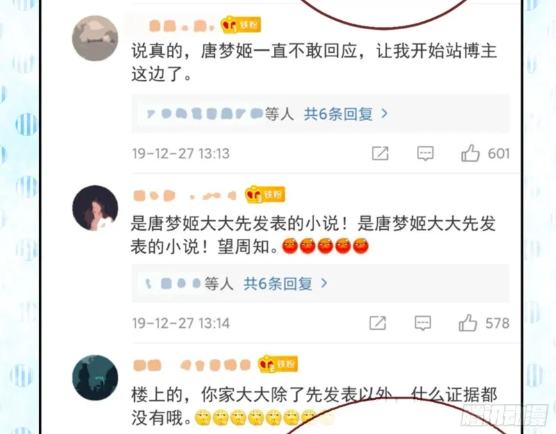 男主登场 第5页