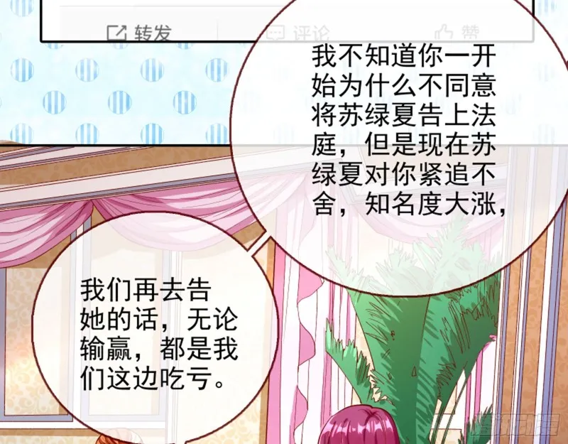男主登场 第6页