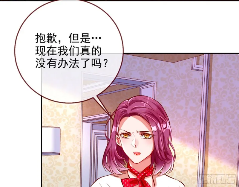 男主登场 第8页