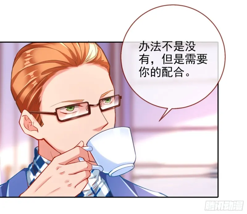 男主登场 第11页