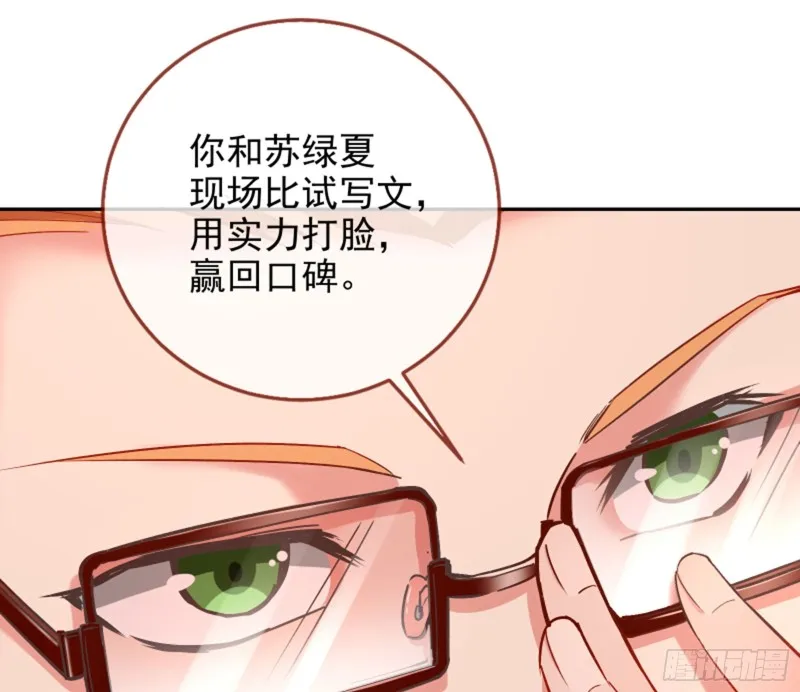 男主登场 第12页