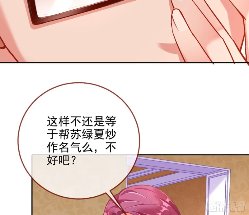 男主登场 第13页
