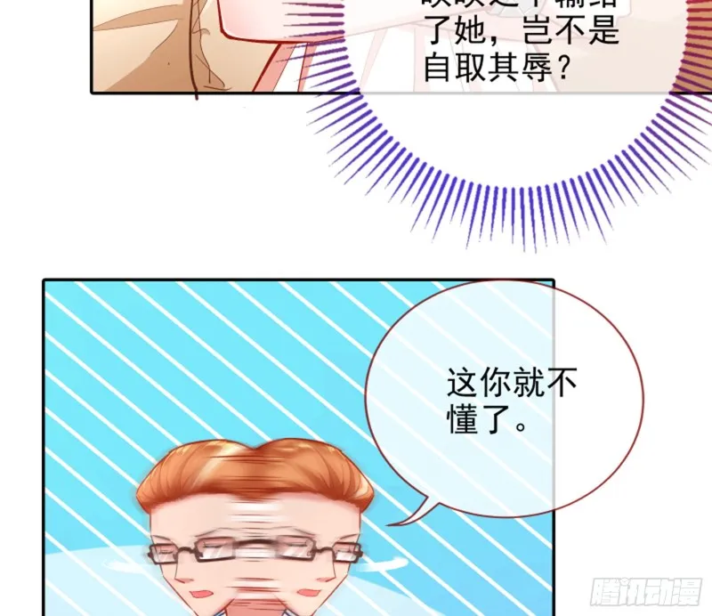 男主登场 第15页