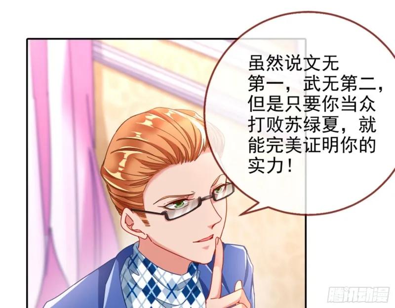 男主登场 第17页