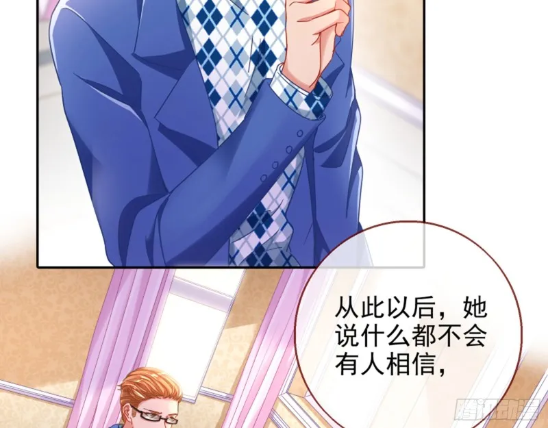 男主登场 第18页