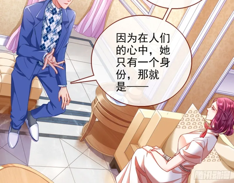 男主登场 第19页