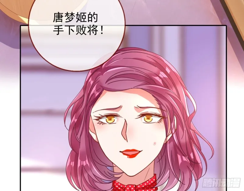 男主登场 第21页
