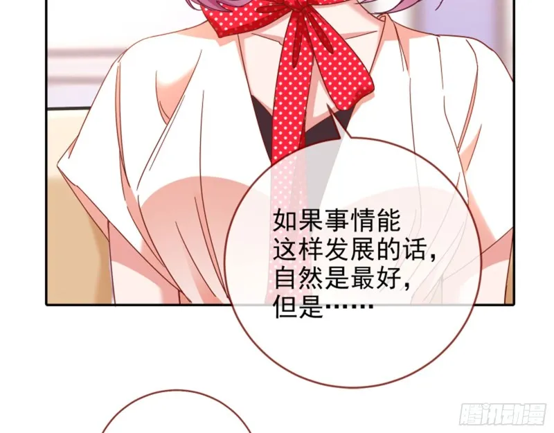 男主登场 第22页