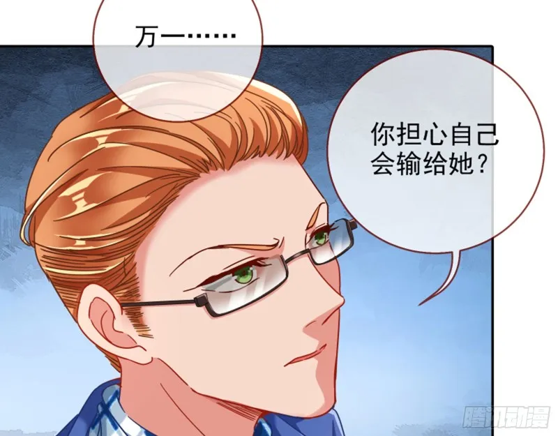 男主登场 第23页