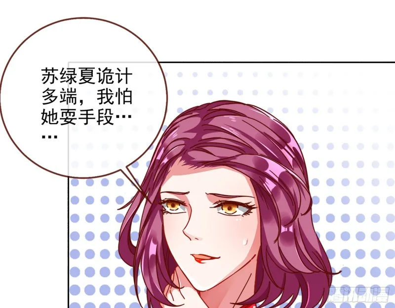 男主登场 第25页