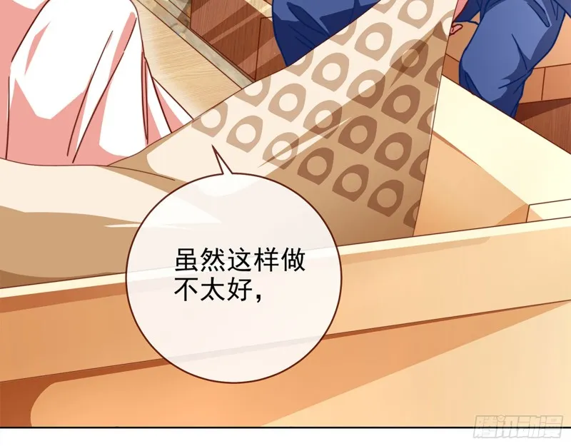 男主登场 第28页