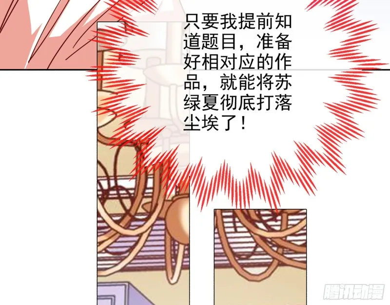 男主登场 第31页