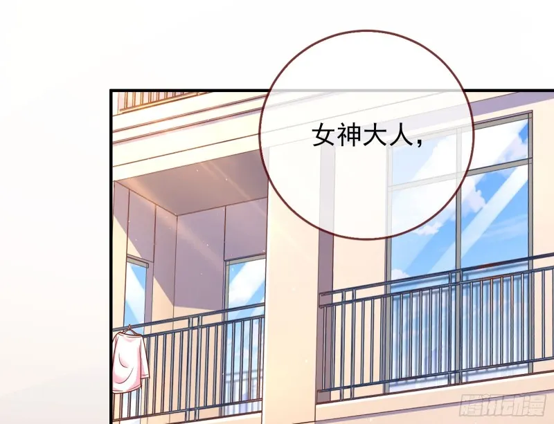 男主登场 第33页