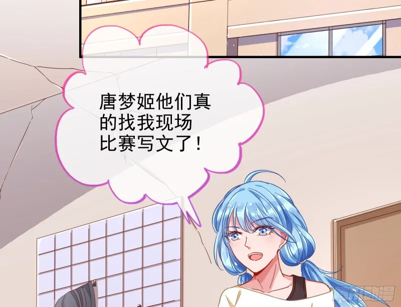 男主登场 第34页