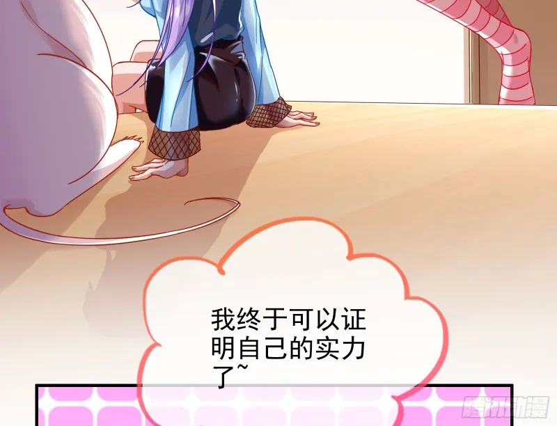 男主登场 第36页