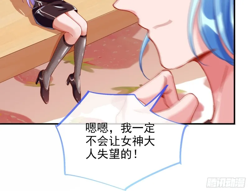 男主登场 第39页