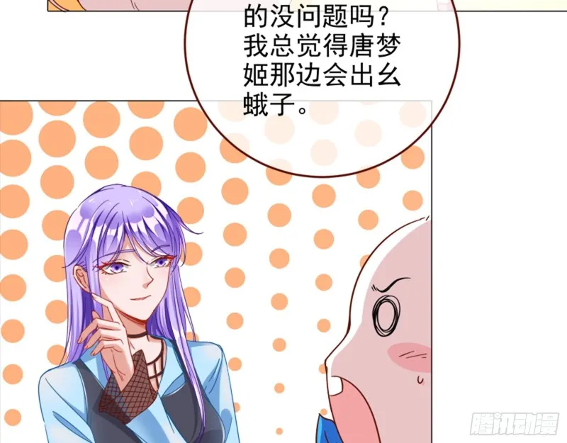 男主登场 第41页