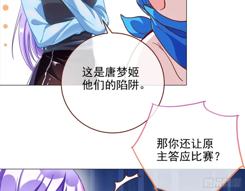 男主登场 第42页